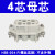 重载连接器防水航空插头矩形插座MF公母HDC-HSB-006芯4芯12芯35A 嘉博森 4芯母芯
