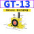 定制气动振动器涡轮震动器GT08/6/4/10/13/16/20/25/48/60工 GT13 带PC802+2分消声器