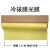 冷裱膜黄底纸PVC加厚光面亮膜哑面膜透明保护膜广告写真覆膜耗 哑膜1.07*50米