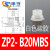 机械手真空吸盘ZP2-TB06MBS-H5系列双层工业气动配件 白色ZP2B20MBS