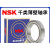 NSK日本高速轴承6900 6901 6902 6903 6904 6905rs 6906z 6907zz 6902-RS/RZ/DDU胶盖(15*28*7)