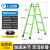 梯子折叠梯子伸缩人字梯加厚多功能工业工程梯 加厚加强款方管款绿色1.5-3米