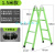 定制适用梯子加厚伸缩人字梯多功能便携3 4米楼梯双侧工程折叠梯步梯 特厚方管绿色1.5-3米