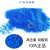 硫酸铜溶果树波尔多液晶体水产养殖蓝矾泳池除藻鱼塘 金川国标9925高含量50斤