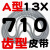 齿形三角带A型AV13X6002000B型带齿汽车风扇空调发电机 带齿皮带A型13×737