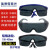 勋狸粑氙灯汞灯固化灯紫外线灯UV防护眼镜 实验室用 灯光护目镜女男 黑框灰片+盒布