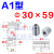 模具精定位柱圆形锥度定位销A1A2A3型高精密定位器斜锥形导柱导套 A130*59