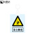 比鹤迖 BHD-5600 电力安全标识 PVC警示标识牌安全告示牌 当心触电挂钩标牌200*160mm 1个