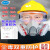 京汇莱防毒面具全面罩自吸过滤式防毒面具喷漆防粉尘活性炭专用工业口罩 412防尘毒七件套