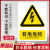 安全标识牌警告标志消防安全标识标牌生产车间禁止吸烟警示标语车 有电危险JG004 15x20cm
