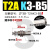 千石真空吸盘支架机械手金具防转连接杆ZP3B-T1/2J/K3/6/10/15-B3/B5 不可回转 ZP3B-T2AK3-B5