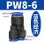 百瑞川 气动气管快速接头PW三通变径快插头PW6-4/8-6/10-8气泵配件 100个PW8-6 