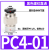 PU气管气动接头螺纹直通快速接头PC4-01(20个）