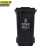 京洲实邦  240L黑色干垃圾 挂车桶垃圾分类垃圾桶 国标干湿垃圾分类户外塑料垃圾桶 JZ-LJT10001