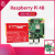 亚博智能 Raspberry Pi树莓派4B 4代开发板5AI编程pyth Pi 4B/8G[无卡基础套餐]