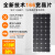 晶标太阳能电池板光伏发电板单晶硅户外发电充电板50W-360W 【360W34V充24V】+30A控制器+5米线