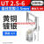UT叉型Y形冷压接线U型线鼻子开口线耳铜接头0.5-16平方 UT2.5-61000只/包