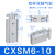 瀚时恒业 双杆气缸双轴小型TR/CXSM6/10/15/20/25-10*20X25X30X40X50X75S 气缸CXSM6-10 