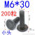 下三点焊接螺丝M5-M10Q198汽标螺柱8.8级电焊螺栓承面凸焊 小头4.8级M6*30(头直径12)200粒