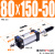 SCJ80X50x75x100x150x200-25-50-s可调行程双出双头气缸 SCJ80X150-50