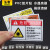 PVC胶片贴机器警示设备标贴有电危险注意安全标志标识牌电气标签夹手切手压当心卷入高温危险警告FA系列 FA11 6*9 cm PVC胶片贴 (普通胶)单款1个