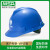 梅思安msa梅思安ABS安全帽工地男国标加厚领导透气头盔定制logo免费印字 蓝色 标准型ABS超爱戴
