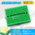 定制SYB-170 迷你微型小板面包板 实验板 电路板洞洞板 35x47mm 彩色 SYB-170 SYB-170 面包板 带孔可拼接 绿色(1个)