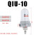 气动减压阀QSL空气调压阀QIU油水分离器QTY过滤器15/20/25/50气压 油雾器 QIU-10