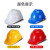 舒蔻（Supercloud）安全帽 ABS 工地建筑 防砸抗冲击安全帽 免费印字 有透气孔 NA5白色