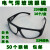 定制09眼镜010眼镜电焊气焊玻璃眼镜劳保眼镜护目镜定制 2010黑色款