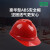 梅思安安全帽豪华型帽壳ABS带透气孔安全头盔一指键可印字 *1顶红色