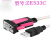 Z-TEK   USB2.0转RS232串口线 DB9 转9针 COM口 连接线 ZE737USB转4个串口桌面式