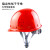安全帽工地 高分子玻璃钢安全帽 防砸 电力 同色同帽帽子 透气领导电力监理帽头盔 施工帽工程帽 印字 红色