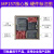 野火STM32MP157嵌入式Linux开发板ARM单片机学习板STM32MP1工控板 MP157开发板+普通版DAP仿真器