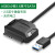 绿联（UGREEN）USB3.0转SATA 2.5寸硬盘专用 易驱线 硬盘转换连接器转接线 US239