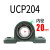 定制适用立式带座外球面轴承座大全UCP202固定座支座  1件起批  3天 UCP204内径20