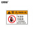 安赛瑞 机械设备标识 安全警告标示车床警示贴PVC 30x80cm 可旋转勿触摸 1H00297