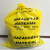 杰苏瑞(JESERY) BAG-M 防化垃圾袋 有害废物处理袋 120*85cm  红/黄/蓝可选 详情备注