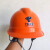 LISM中国电信标志安全帽高压验电报警安全帽近电报警安全帽高压安全帽 橙色 中国电信logo不带报警器