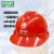 梅思安（MSA）安全帽 标准无孔型10146509 ABS一指键帽衬 帽前国家电网标+帽后北京电力字 红色
