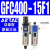 气源处理器器GR/GFR/GFC三联件离器 双联件GFC40015F14分螺纹亚德客