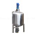 不锈钢液体搅拌罐双层电加热反应釜立式配料桶高速分散乳化罐 1500升单层