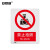 安赛瑞 禁止拍照安全标志牌（禁止拍照）国标安全标识 铝板标牌 250×315mm 35014