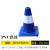 塑料路锥提环雪糕筒桶圆锥防撞路障路桩反光交通安全警示锥 30cm深蓝色
