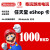 任天堂港NS服点卡序列码1000币元HKD卡Nintendo switch eshop充值卡 任天堂1000港HKD
