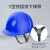 霍尼韦尔（Honeywell）安全帽防砸 蓝色HDPE 新国标工地施工 L99RS107S 1顶装