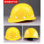 梓萤岔玻璃钢安全帽工地透气V型印字施工建筑工程领导安全帽玻璃钢头盔 黄色玻璃钢透气款