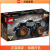 乐高（lego)积木科技系列怪兽大脚越野车42119男孩小颗粒拼装积木玩具
