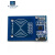MFRC-522 RC522 RFID射频板 IC卡感应模块 送S50复旦卡 钥匙扣 MFRC-522 IC卡感应模块(整套)