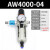 调压阀过滤器减压阀AW4000-04D自动排水油水分离器空气泵气压气动 精品AW4000自动配滑阀16mm接头